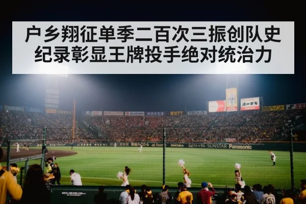 baseball stadium night