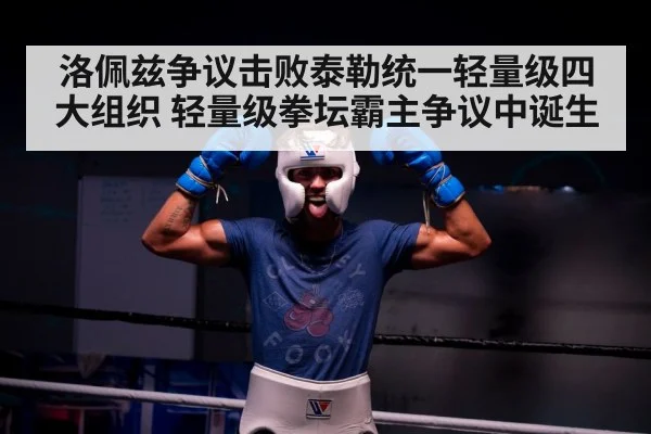 boxer celebrating victory